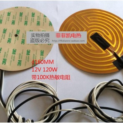 PI膜 加热片 特价定做电热片 电热膜 聚酰亚胺加热膜 发热片 膜板图2