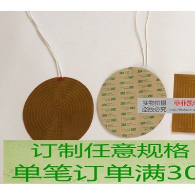 PI膜 加热片 特价定做电热片 电热膜 聚酰亚胺加热膜 发热片 膜板图3