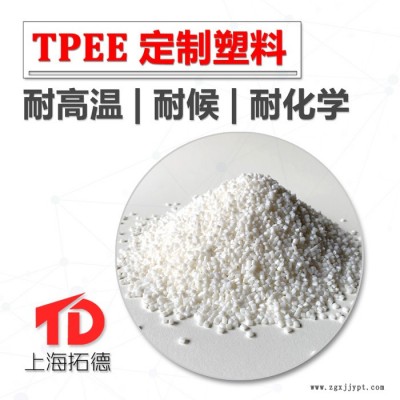 TPEE包胶PPSU图2