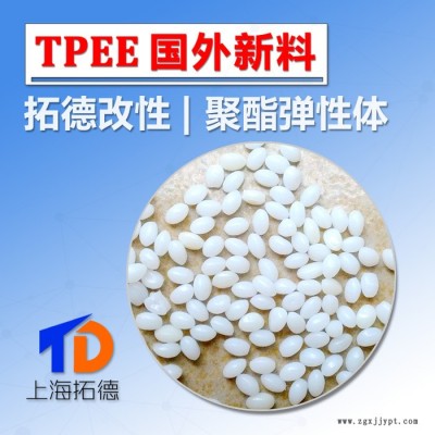 TPEE包胶PPSU图5