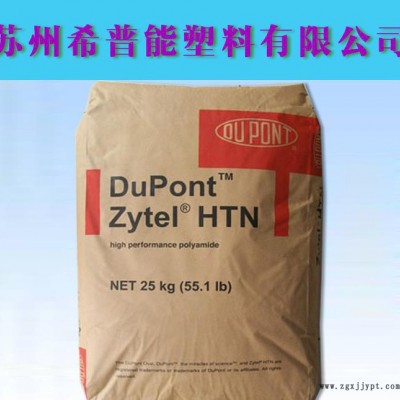 加纤阻燃PPA/美国杜邦/FR52G20NH NC010图1