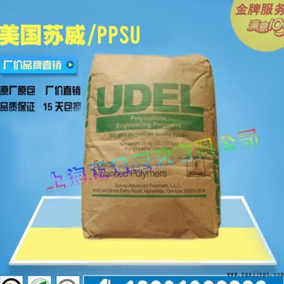 食品级PPSU/美国苏威/Radel R-5900 脱模级图3