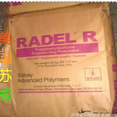 【稳定现货】PPSU/美国苏威/R-5900 食品级 高耐热图3