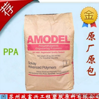 PPA/美国阿莫科/20329 耐高温 高抗冲 高流动 汽车部件 运动器材图2