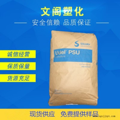 耐酸碱PSU美国苏威P-1700透明微黄,高刚性,高强度,耐高温PSU原料图4