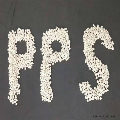 免费试料 15%玻纤 塑胶原料 PPS 美国泰科纳 FX515T1  增强 冲击改性  汽车领域的应用图3