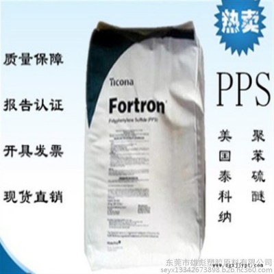 免费试料 15%玻纤 塑胶原料 PPS 美国泰科纳 FX515T1  增强 冲击改性  汽车领域的应用图5