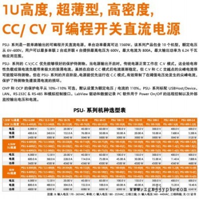 固纬电子gwinstek PSU4076B 可编程开关直流电源图3