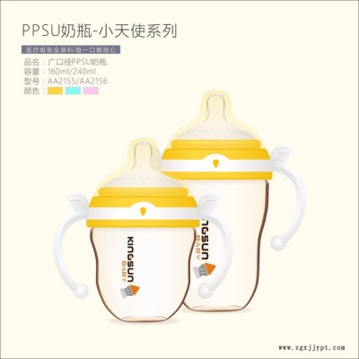 广口径ppsu奶瓶图1