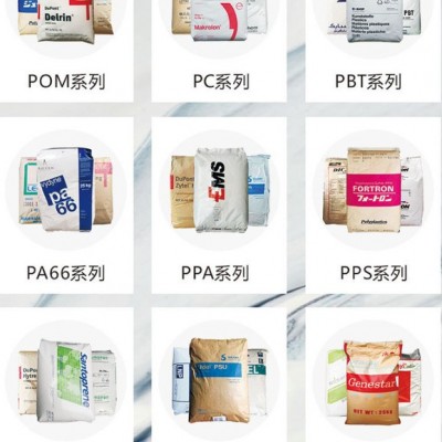 免费试料 阻燃V0 40%玻纤 美国泰科纳  PPS 塑胶原料 MT9140L4 增强 耐热级  PPS 塑料 物性表