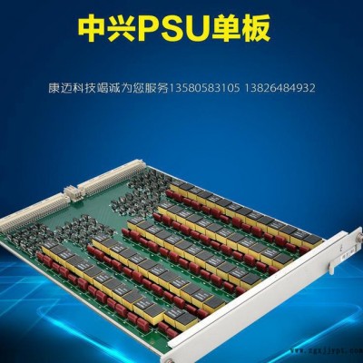 中兴PSU单板图3