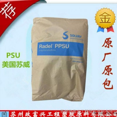 PSU 美国苏威 P-1700BK 高韧性 抗冲击psu 现货代理 高分子量聚砜图1