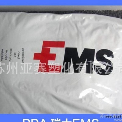 抗紫外线PPA/瑞士EMS/HT2V-3H高耐热性 30%玻图3