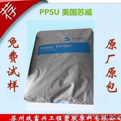 PPSU/美国苏威/5000 NC图2