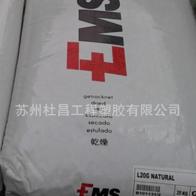 ,【专业代理】PPA 瑞士EMS GV-4H Black 9915 注塑级 透明 薄膜级图2