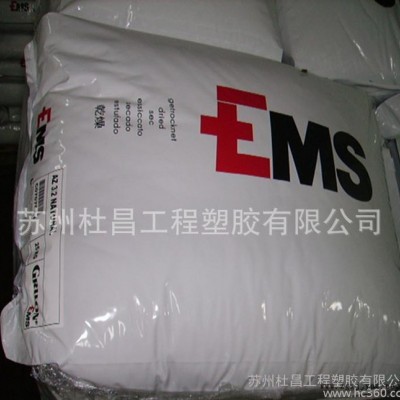 ,【专业代理】PPA 瑞士EMS GV-4H Black 9915 注塑级 透明 薄膜级图3