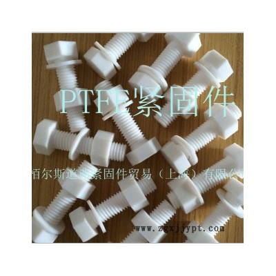 PTFE螺丝PTFE螺栓图2