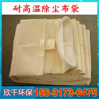 吉林p84耐高温除尘布袋-pps耐高温除尘布袋-欣千环保-值得信赖图5