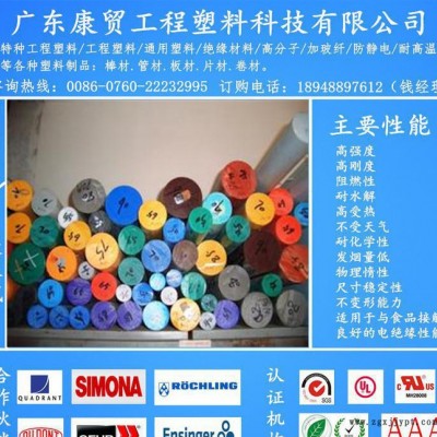 高品质PPSU塑料棒 进口耐高温阻燃PPSU棒，米黄色PPSU塑胶棒图1