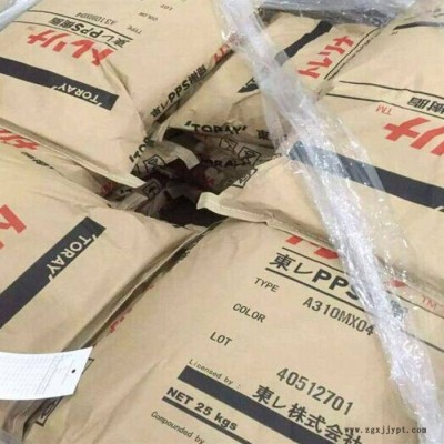 PPS 日本东丽 AR10M 65%玻纤矿物 增强 阻燃V0 高填充 塑胶原料 现货报价 物性应用 原料报价图5