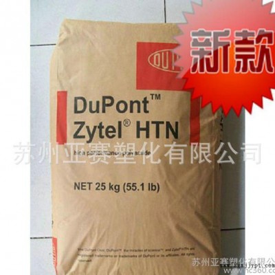 高性能聚酰胺PPA 美国杜邦 51G15HSL NC010图3