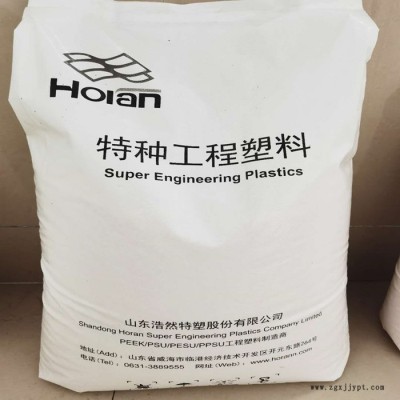 PSU 山东浩然 S300 超高分子量 耐蒸汽 耐高低温 食品级 ABS电镀级图2