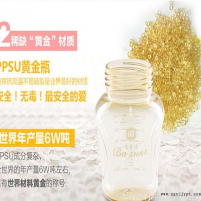 【稳定现货】PPSU/美国RTP/1400 R-5100 奶图2