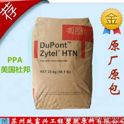 无卤阻燃 耐高温 PPA HTN501 美国杜邦 高性能聚酰胺PPA图2