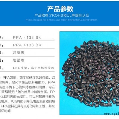 **现货PPA 4133 BK LED支架塑胶原料电子手机连接器专用料图3
