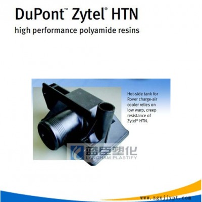 PPA原料 美国杜邦HTNFR52G30BL图3