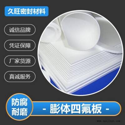 ptfe四氟板 四氟板衬厂家 ptfe四氟板价格 质量可靠图8
