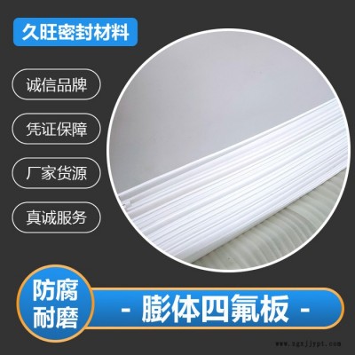 ptfe四氟板 四氟板衬厂家 ptfe四氟板价格 质量可靠图5