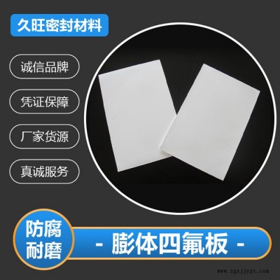ptfe四氟板 四氟板衬厂家 ptfe四氟板价格 质量可靠图7