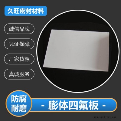 ptfe四氟板 四氟板衬厂家 ptfe四氟板价格 质量可靠图3