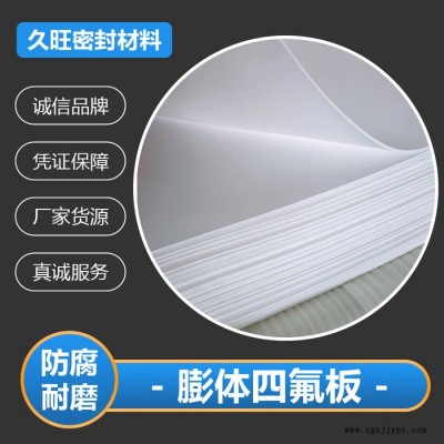 ptfe四氟板 四氟板衬厂家 ptfe四氟板价格 质量可靠图4