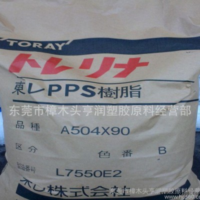 PPS/日本东丽/A503-F1 gf30玻纤增强PPS粒子