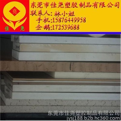 盖尔PPS，恩欣格PPS，瑞士PPS，日本PPS批发—东莞市佳尧塑胶制品有限公司图4