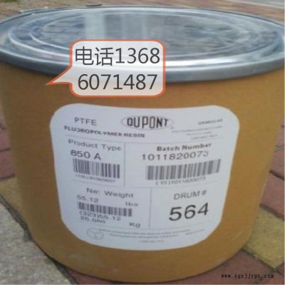 供应铁氟龙塑胶王聚四氟乙烯 PTFE 美国杜邦 850A阻燃 耐高温 850A图5