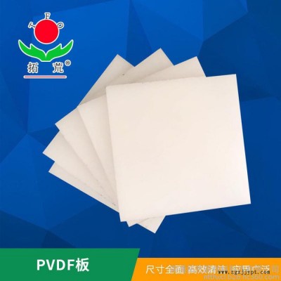 耐磨上海pvdf板批发pvdf板、耐磨pvdf棒 光伏设备pvdf零件