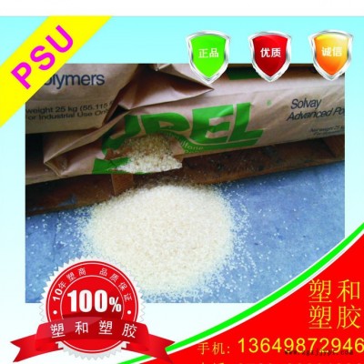 PSU/P-1001A/美国苏威/透明级 聚砜耐高温塑料图1