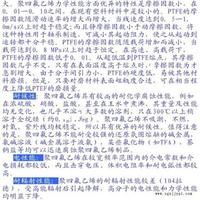 PTFE 日本大金 M112(微粉) 铁氟龙粉末 耐腐蚀 静电 喷涂图3