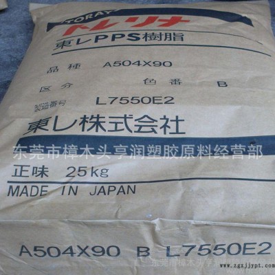 直销PPS/日本东丽/A503-X05/增强PPS/工程塑料图3
