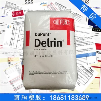 美国杜邦POM 100AF 低摩擦系数POM PTFE20%增强 高粘度图2