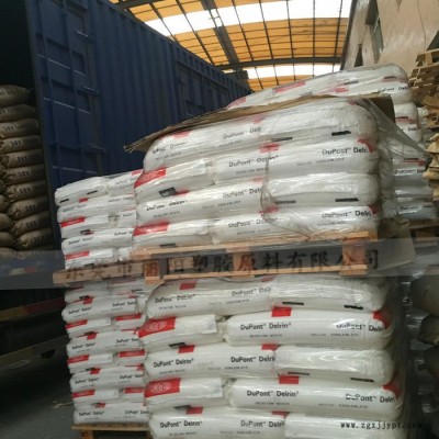 美国杜邦POM 100AF 低摩擦系数POM PTFE20%增强 高粘度图1