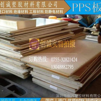 盖尔PPS板材 加纤PPS 夹层PPS 黑色PPS PPS管