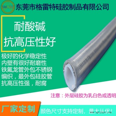 格雷特 白色 BT40 ptfe耐溶剂软管  批发图6