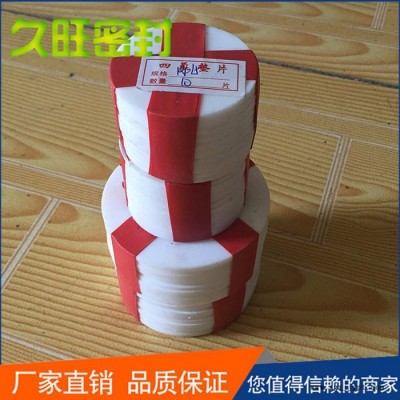 【久旺】PTFE垫片 膨胀四氟垫片特价销售图3