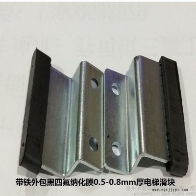 山东德州  江苏电梯滑块  ptfe包胶电梯  纳化处理铁氟龙板电梯滑块图7