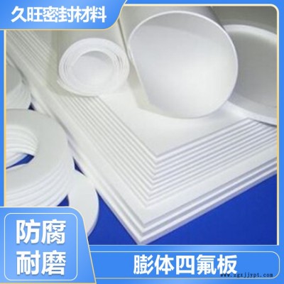 ptfe四氟板 聚四氟板厂家 ptfe四氟板价格 品质保障图7