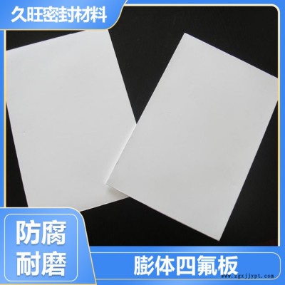 ptfe四氟板 聚四氟板厂家 ptfe四氟板价格 品质保障图4